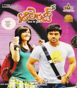 Orange Telugu DVD